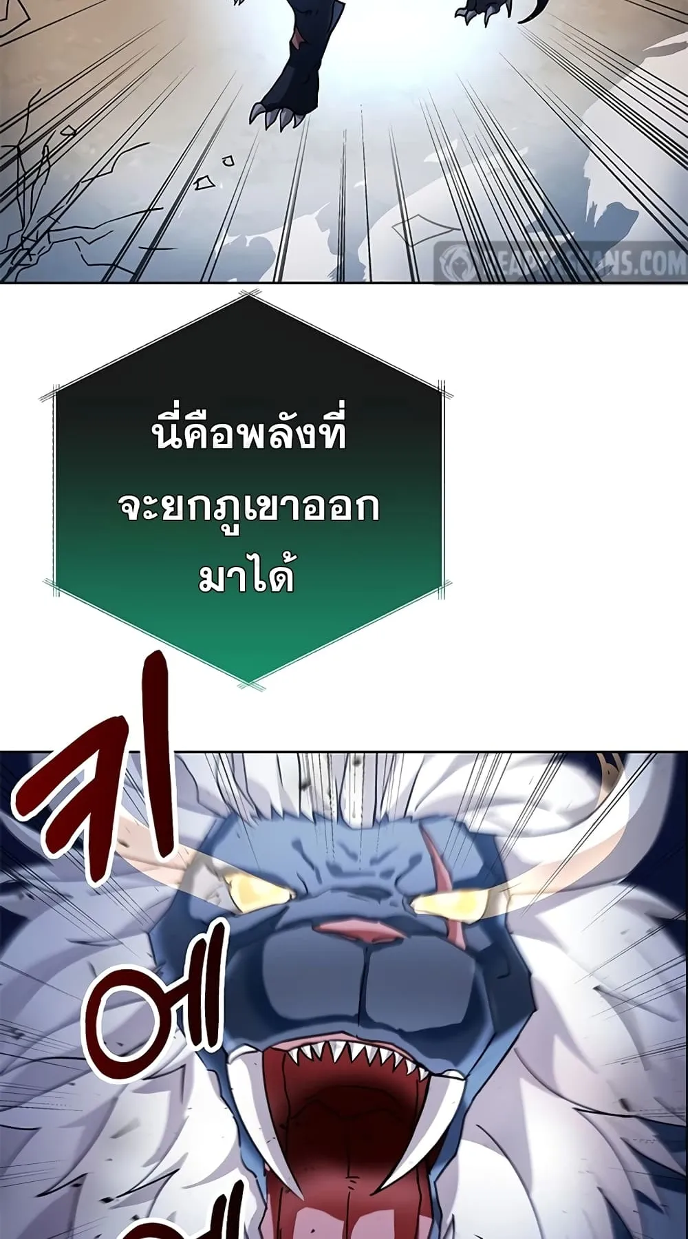 Transcension Academy ตอนที่ 4 หน้า 100