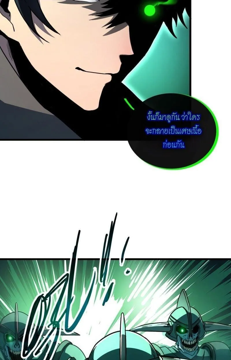 Lord of Summoning When the World Changes ตอนที่ 1 หน้า 72