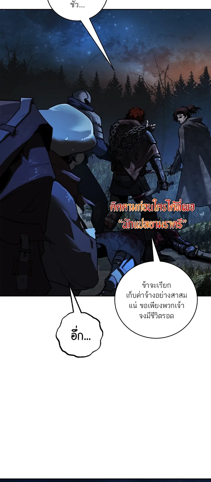 Half Blood ตอนที่ 1 หน้า 31