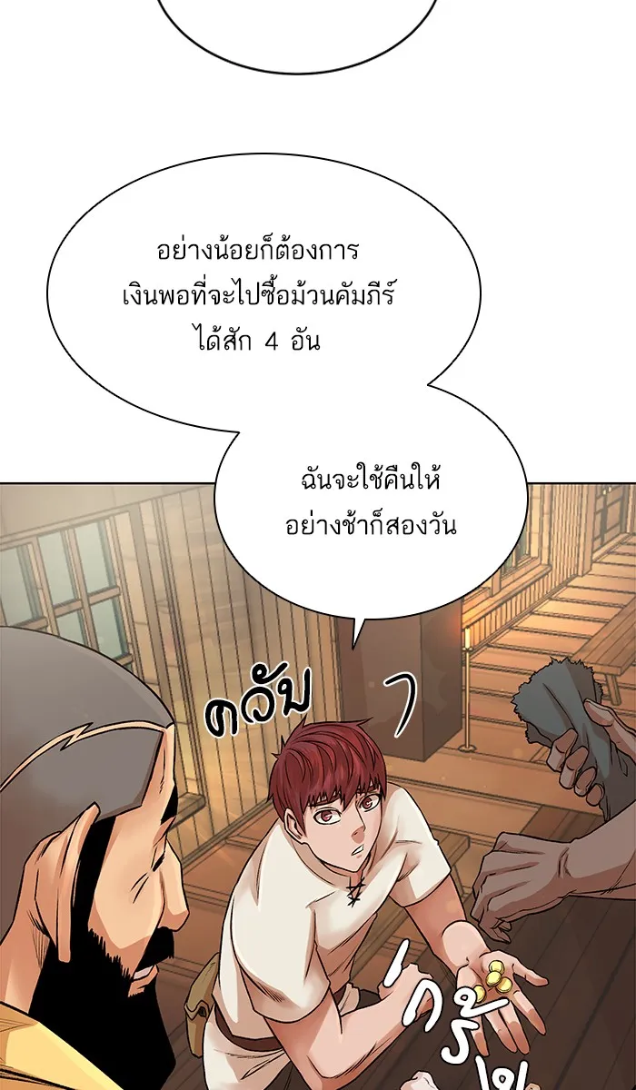 Dungeons & Artifacts ตอนที่ 4 หน้า 31