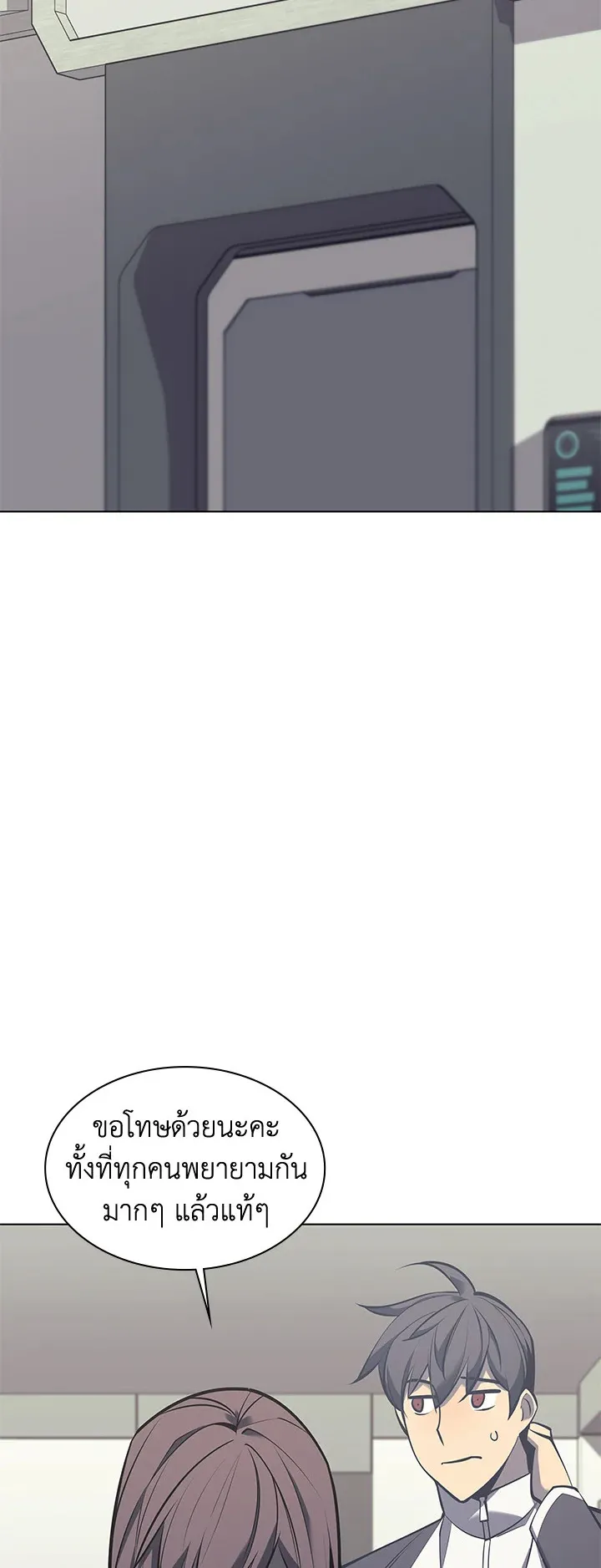 Overgeared ตอนที่ 96 หน้า 13