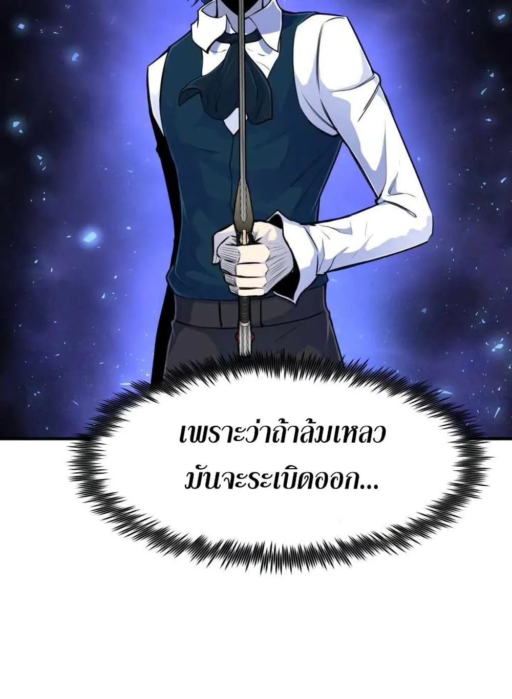 Standard of Reincarnation ตอนที่ 4 หน้า 25