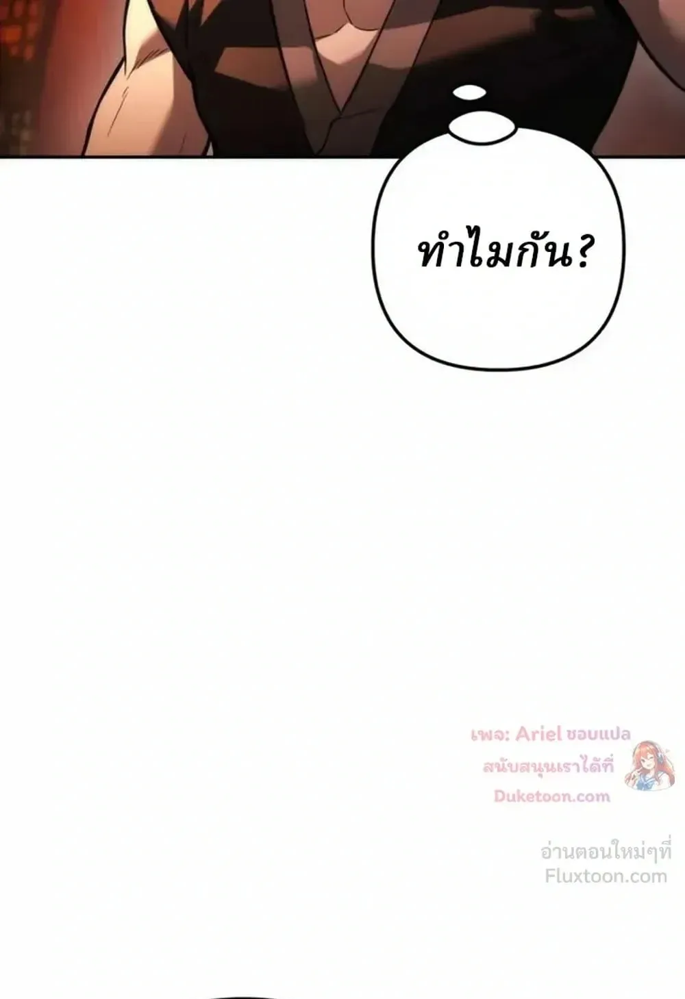 Sichuan’s Supreme King ตอนที่ 40 หน้า 41
