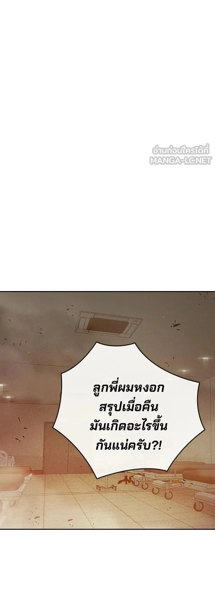 Juvenile Prison ตอนที่ 100 หน้า 27