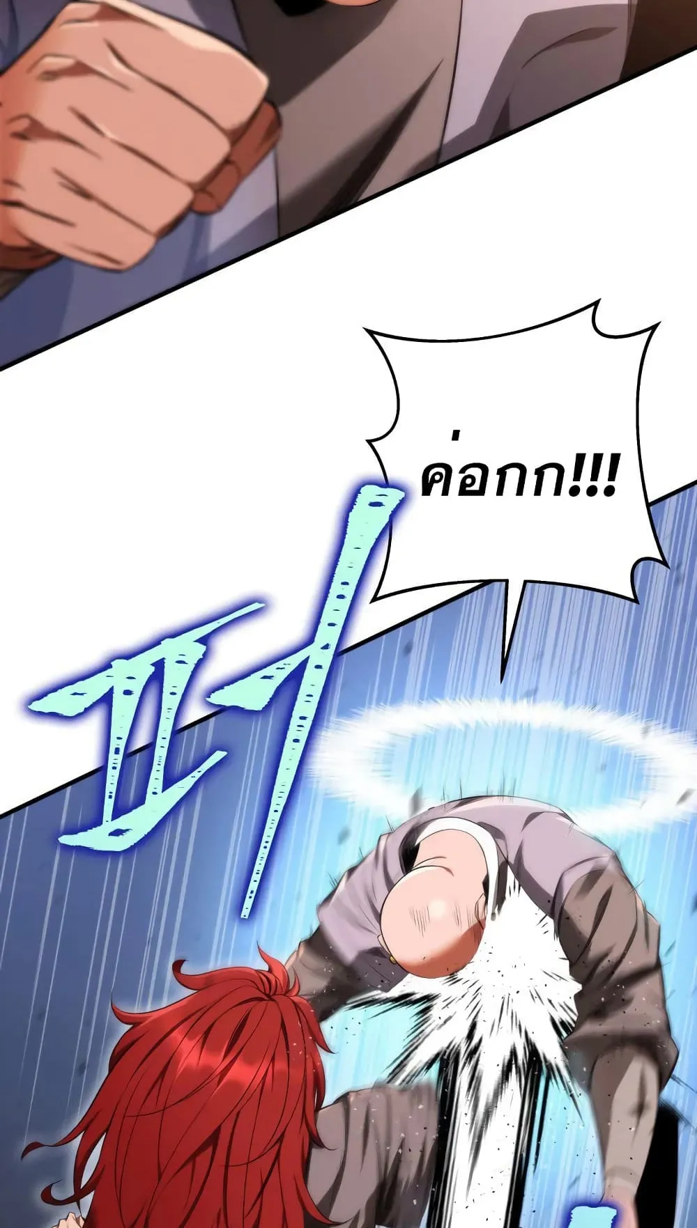 Heavenly Inquisition Sword ตอนที่ 12 หน้า 36