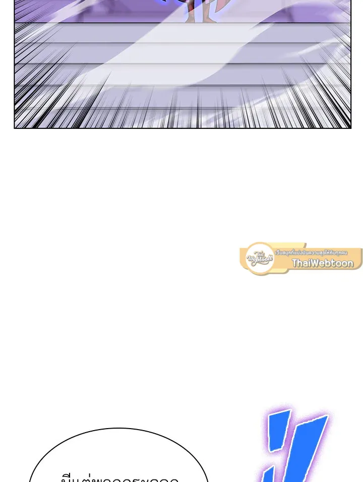 Overgeared ตอนที่ 163 หน้า 69