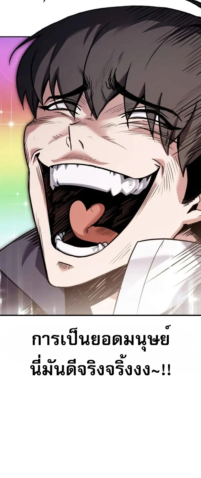Trait Hoarder ตอนที่ 4 หน้า 64
