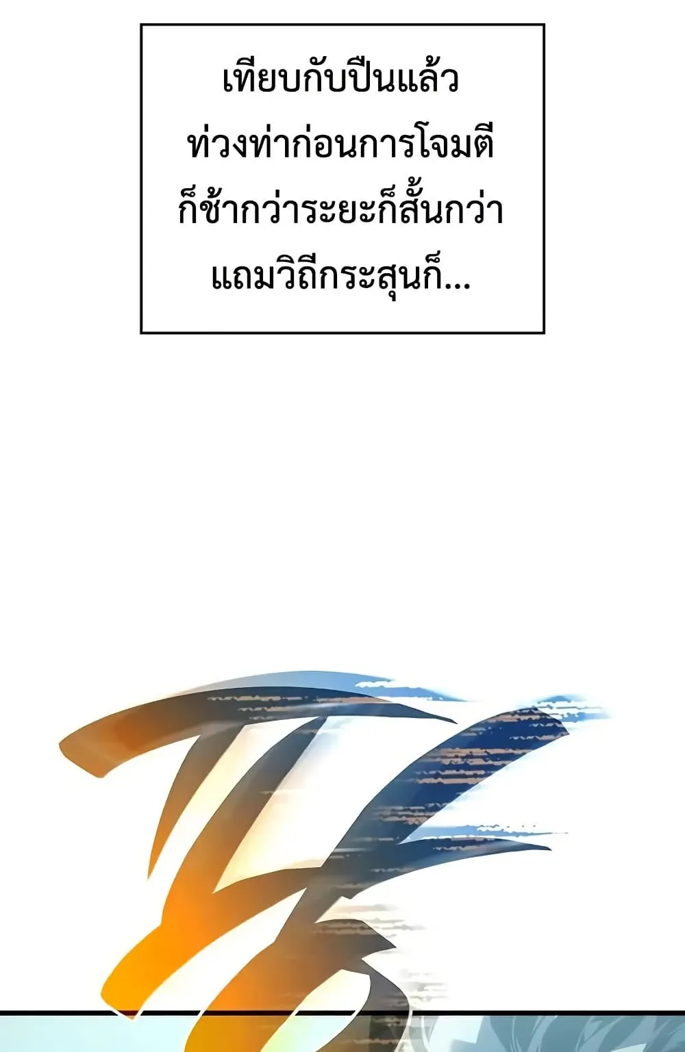 Bad Born Blood ตอนที่ 9 หน้า 93