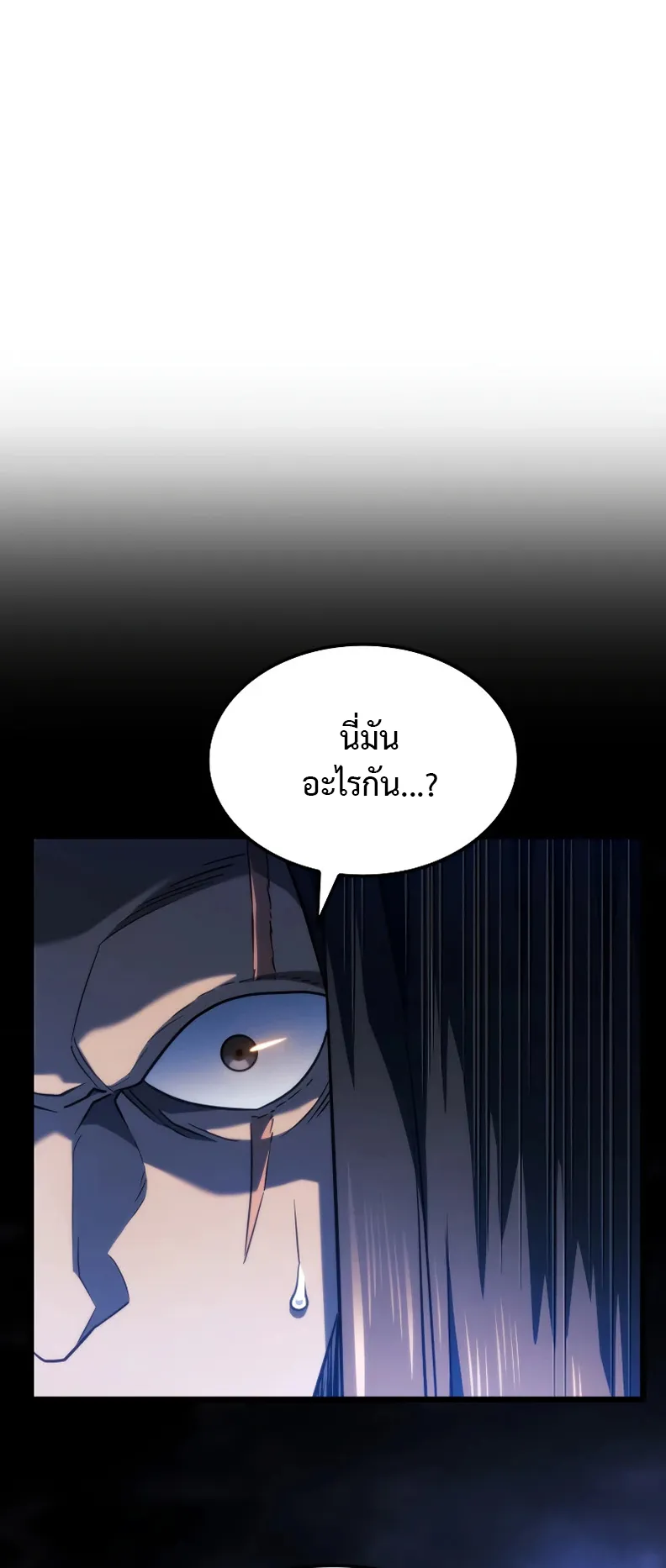 Revenge of the Iron-Blooded Sword Hound ตอนที่ 75 หน้า 64