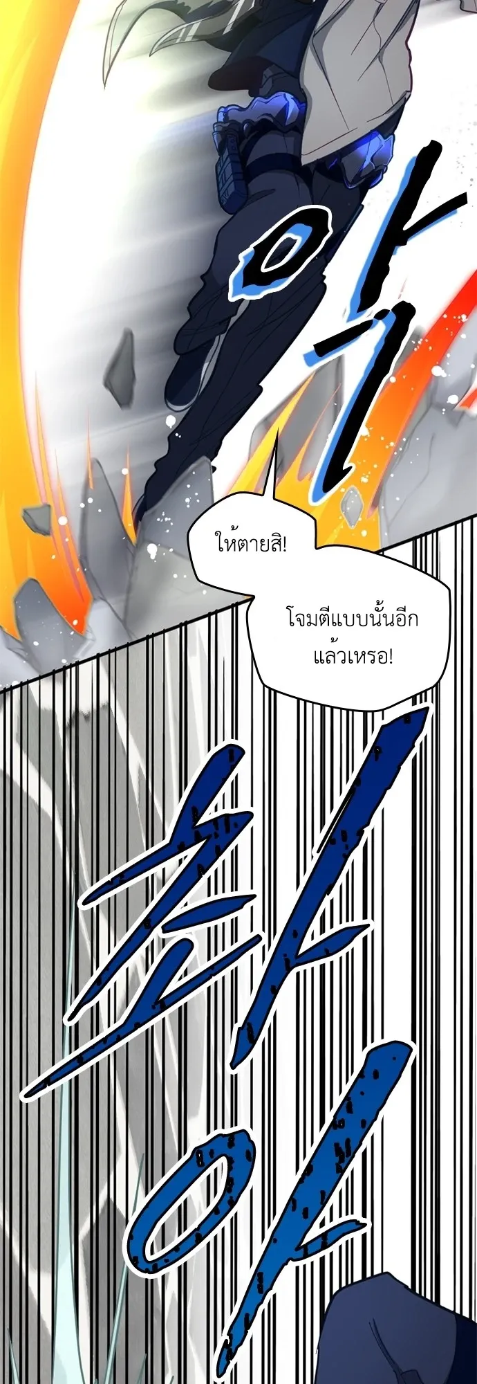 The Akashic Record Which Only I Can Read ตอนที่ 3 หน้า 12