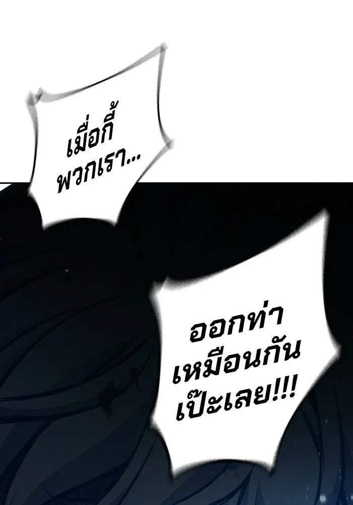 Juvenile Prison ตอนที่ 97 หน้า 197