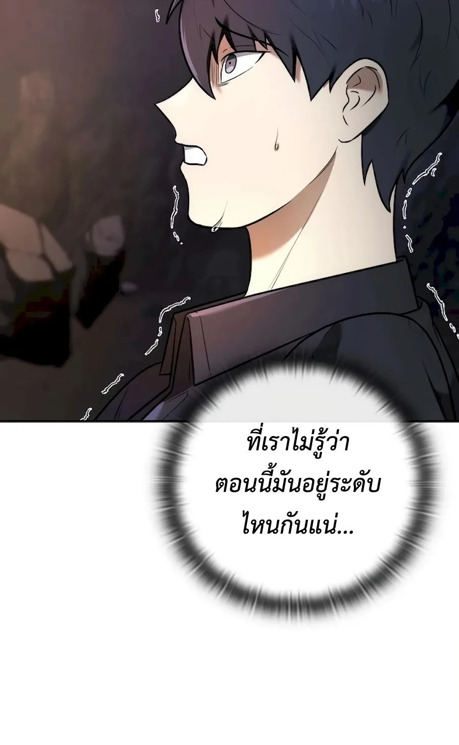 Subscribed To The Transcendental Channels ตอนที่ 4 หน้า 13