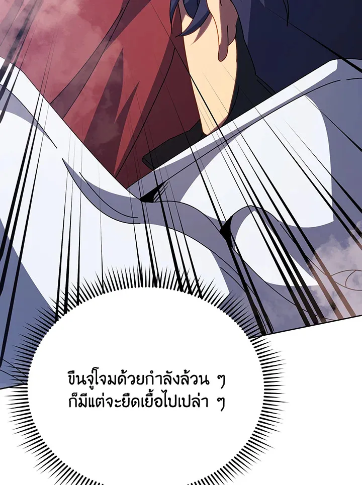 Necromancer Academy’s Genius Summoner Chapter 110 หน้า 80