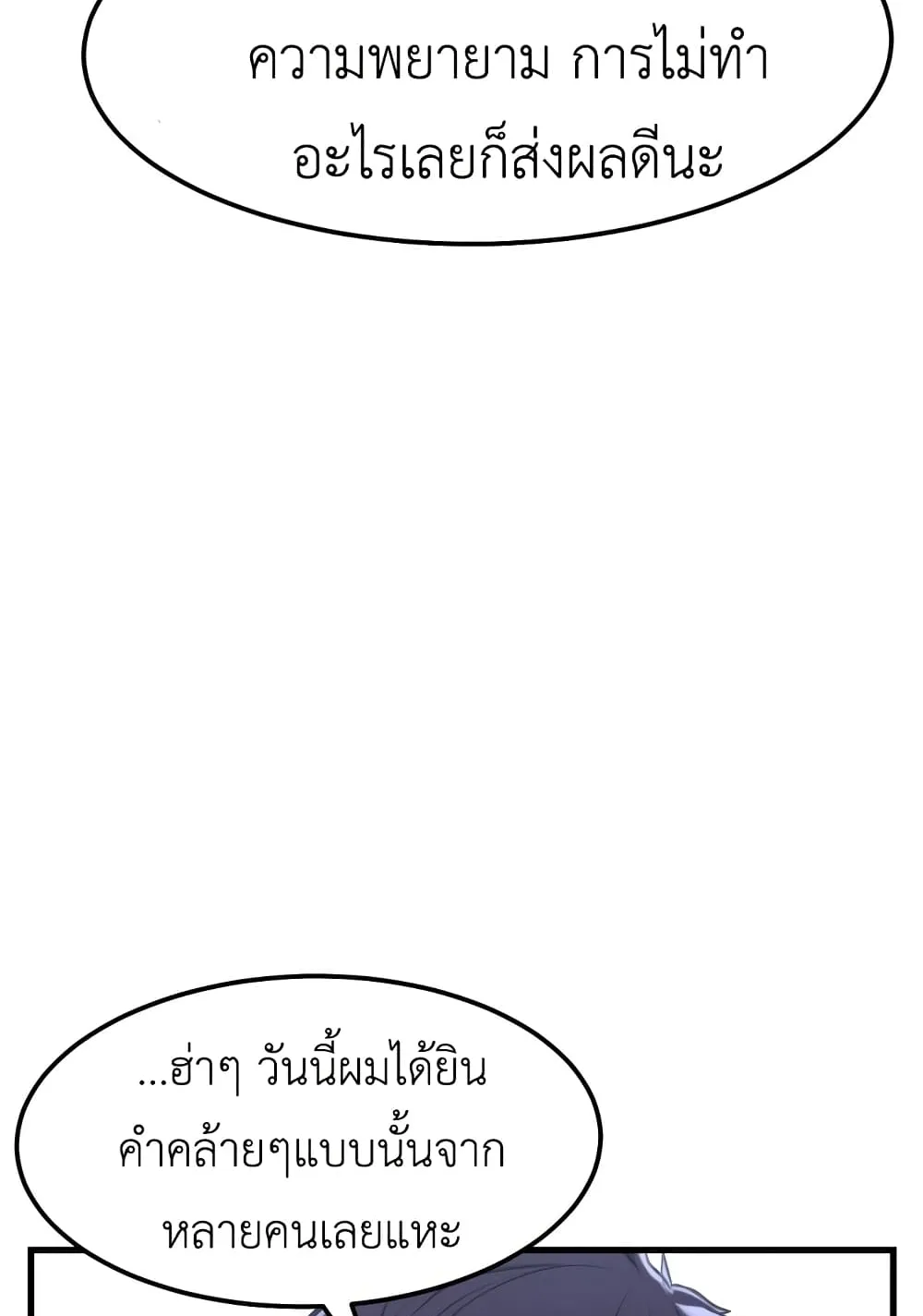 Emperor Of Kings ตอนที่ 1 หน้า 191