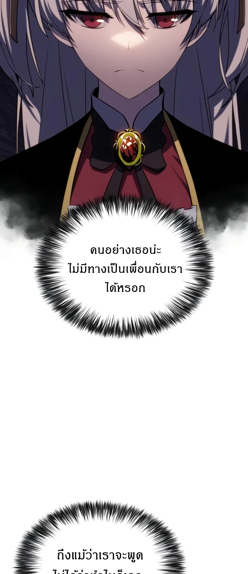The Regressed Son of a Duke is an Assassin ตอนที่ 8 หน้า 54