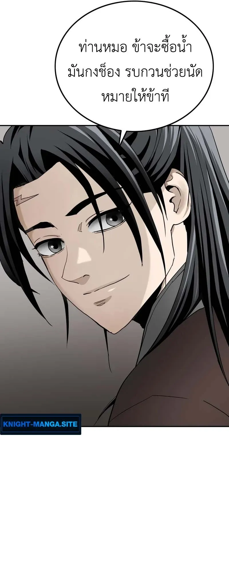 The Supreme Demonic Sword ตอนที่ 4 หน้า 64
