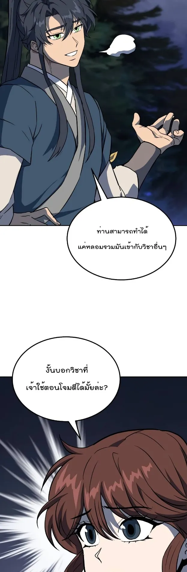 Millennium Spinning ตอนที่ 33 หน้า 4