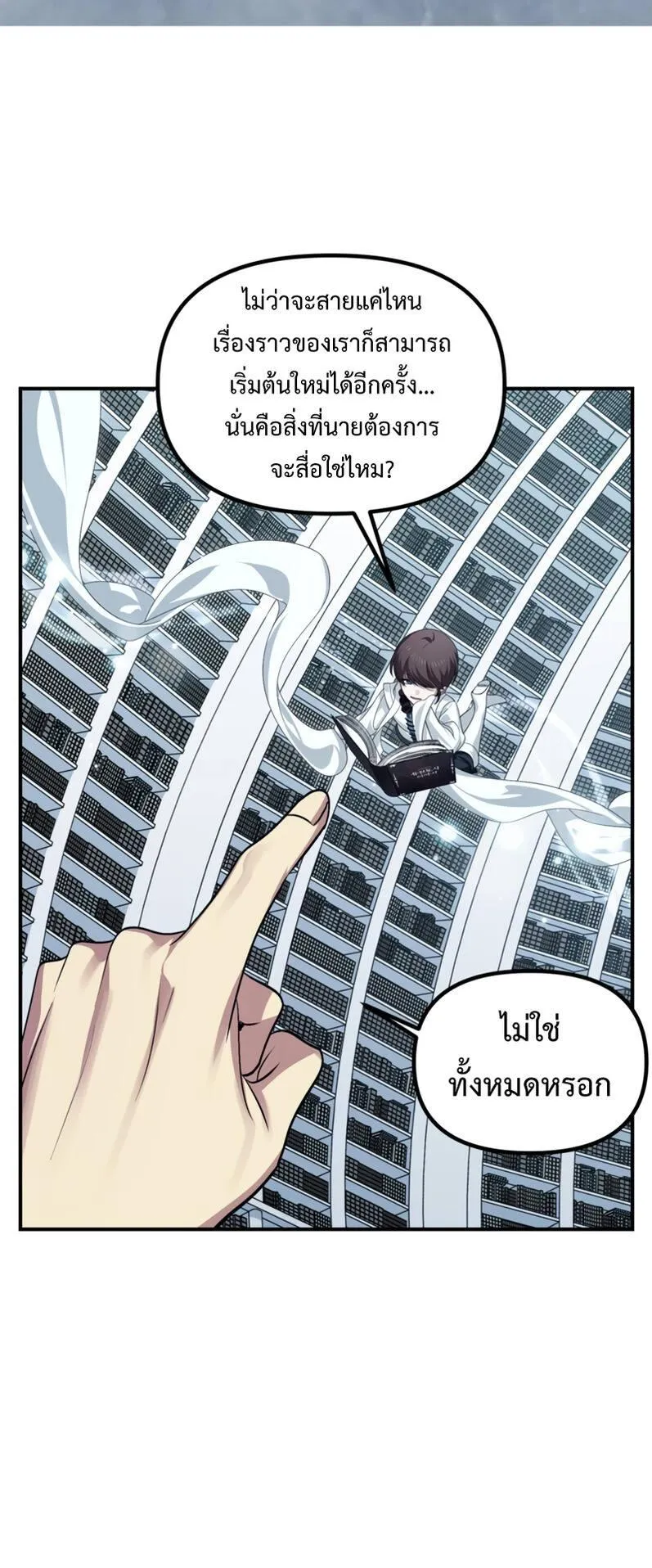 SSS-Class Suicide Hunter ตอนที่ 133 หน้า 37