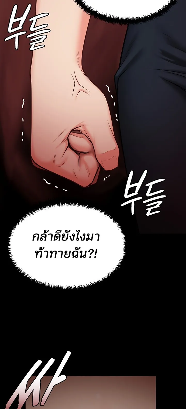 Locked Up ตอนที่ 1 หน้า 112