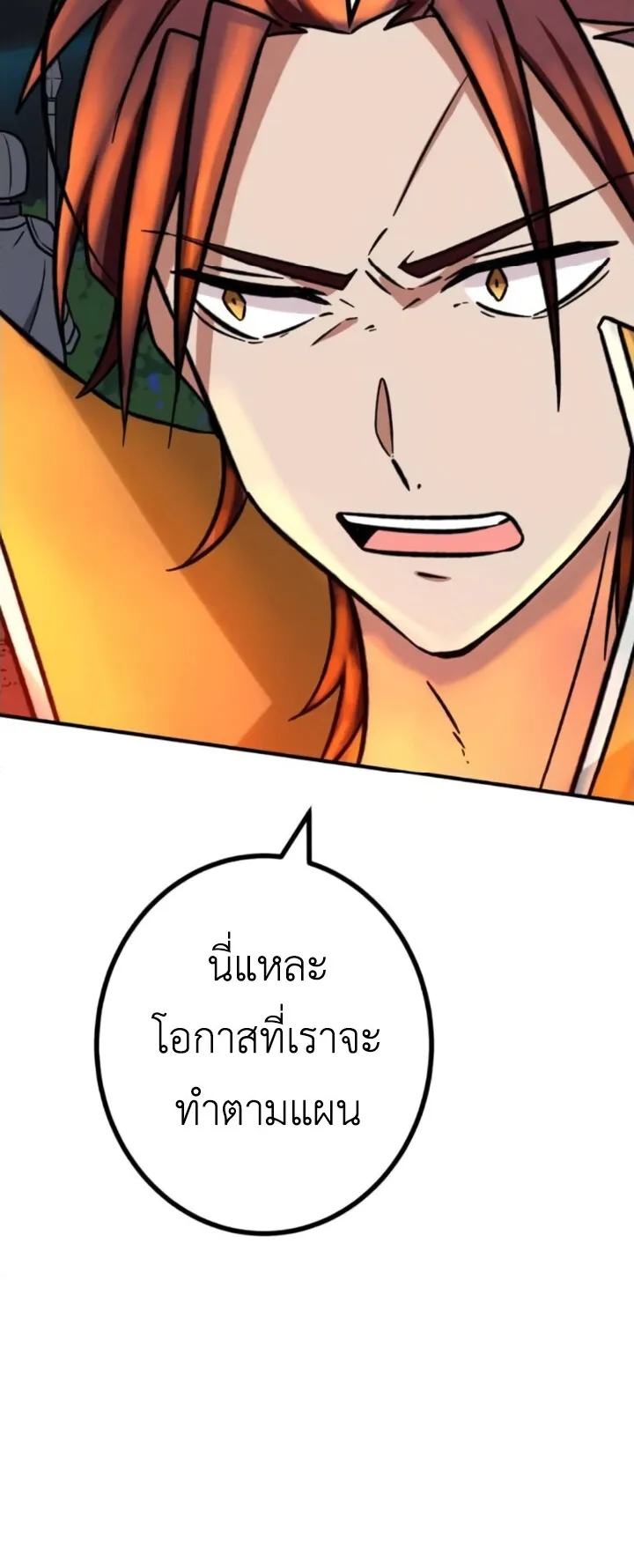 The Strongest Assassin Gets Transferred To Another World With His Whole Class ตอนที่ 14 หน้า 28