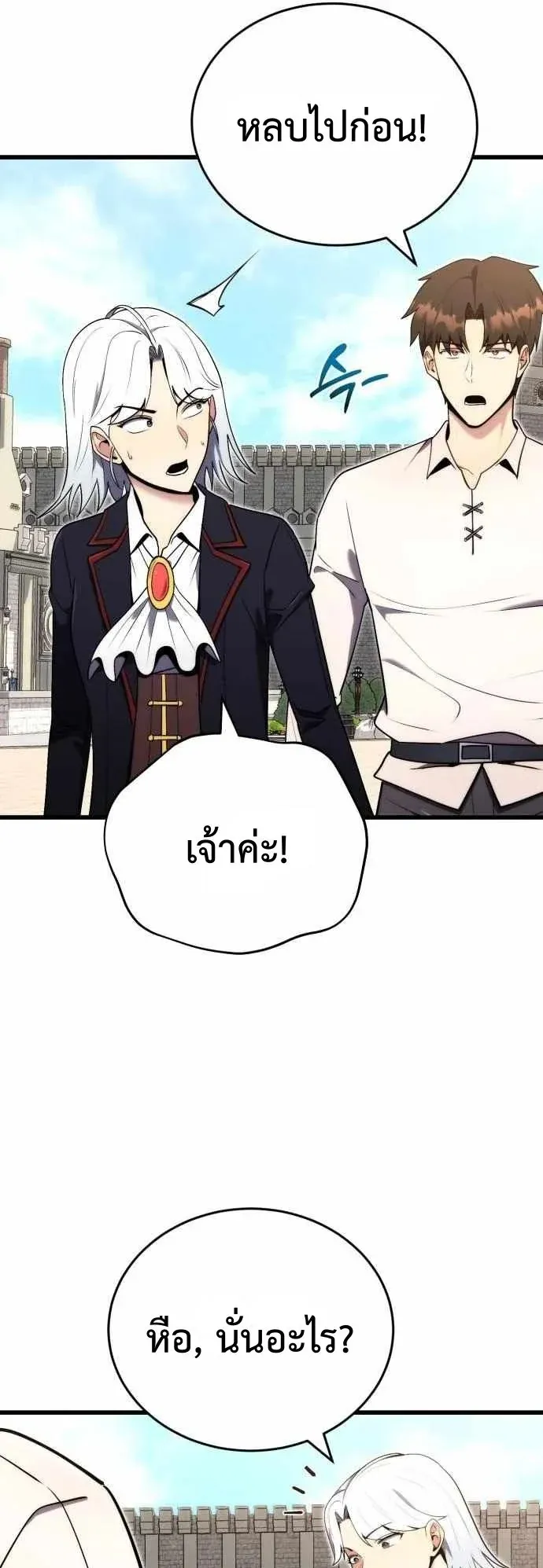 The Eldest Son of the Marquis House is a Martial Artist ตอนที่ 4 หน้า 36