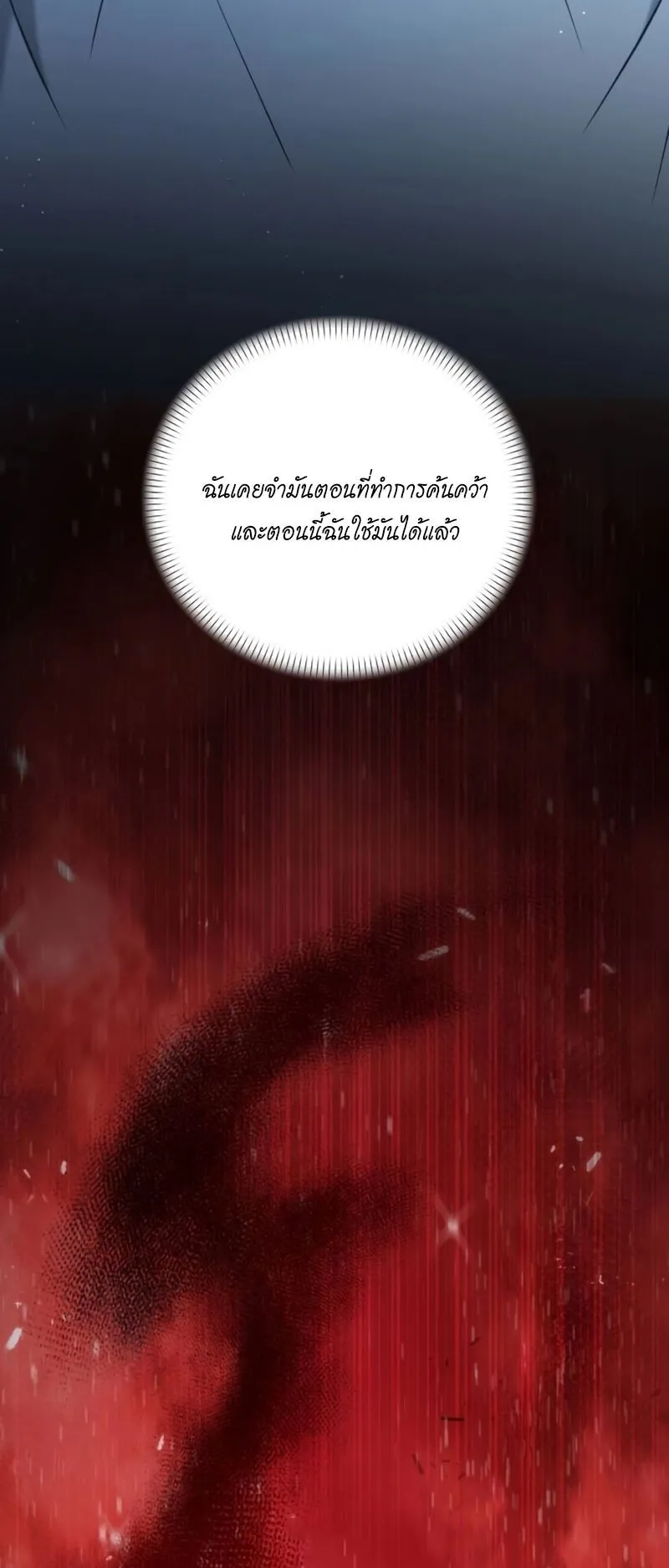 Return of the Back Alley Wizard ตอนที่ 3 หน้า 78