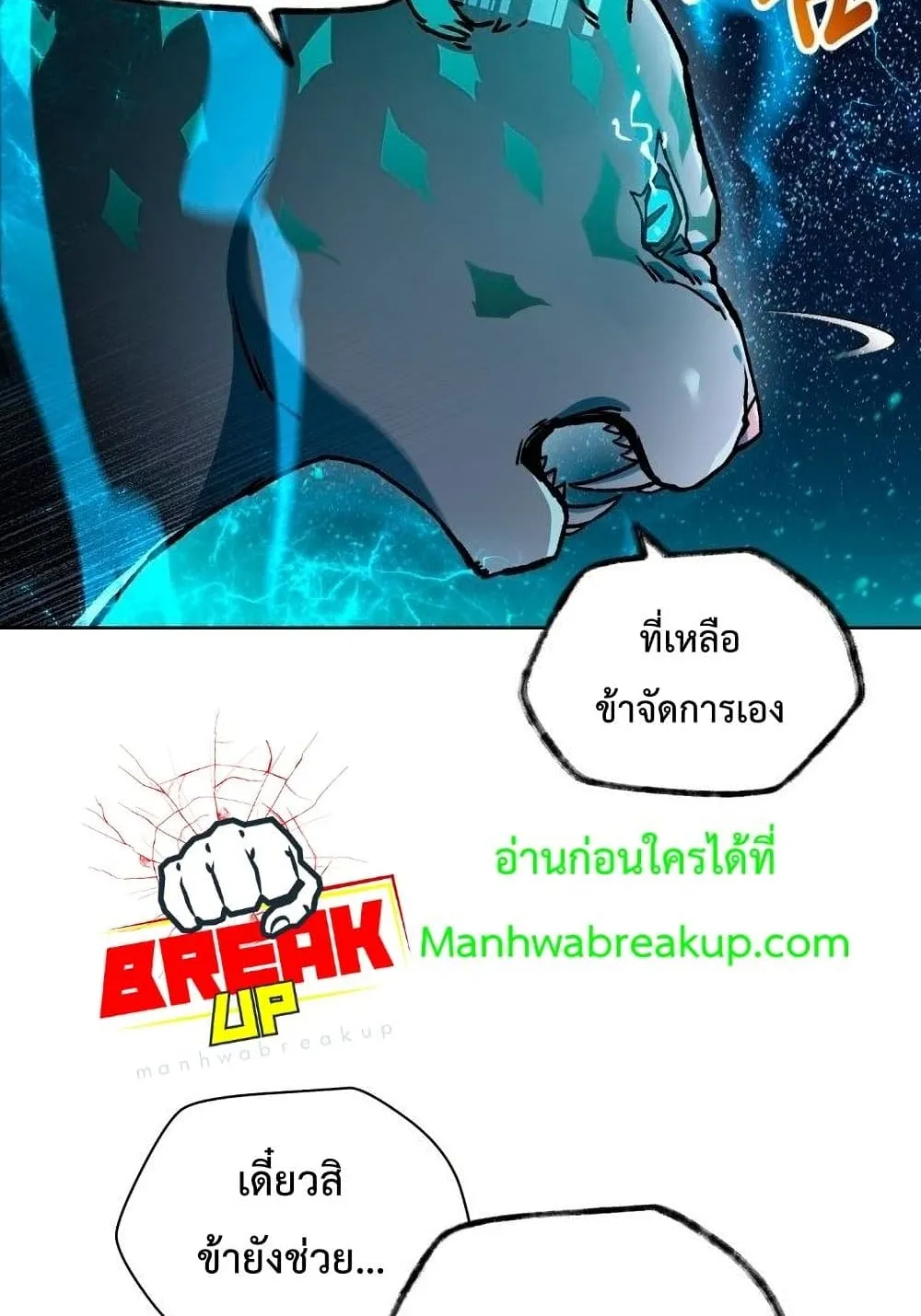 Helmut: The Forsaken Child ตอนที่ 9 หน้า 10