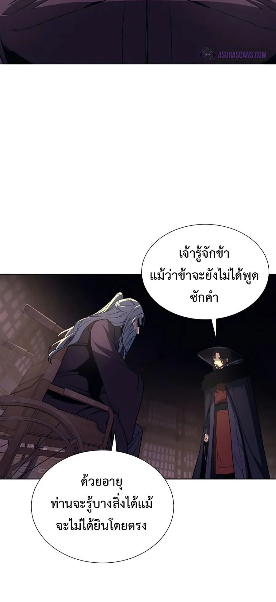 I Reincarnated As The Crazed Heir ตอนที่ 7 หน้า 54
