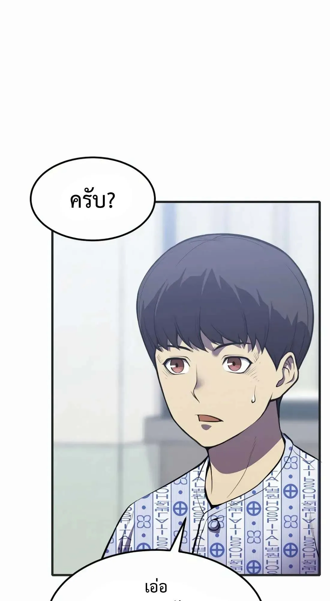 Academy Reincarnation Hero การหวนคืนของวีรบุรุษแห่งสถาบัน ตอนที่ 1 หน้า 83