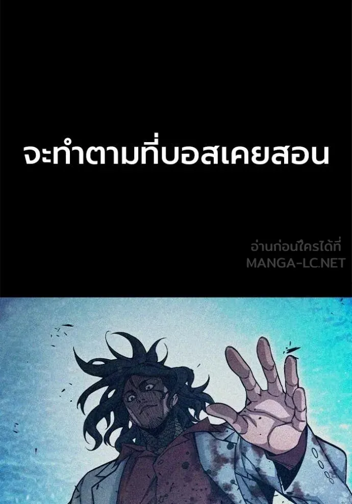 Juvenile Prison ตอนที่ 86 หน้า 159