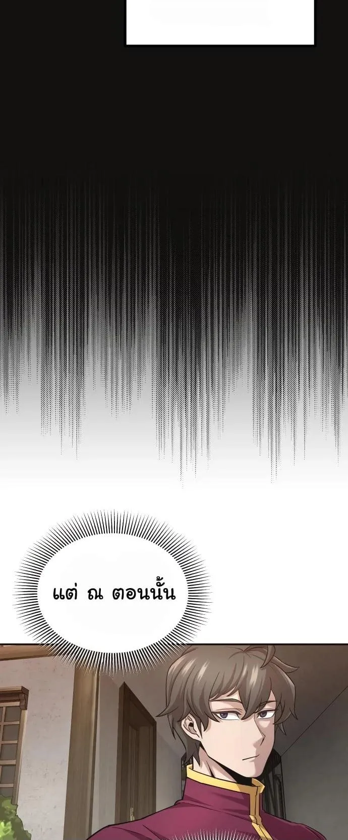 The Heavenly Demon Can’t Live a Normal Life ตอนที่ 12 หน้า 5