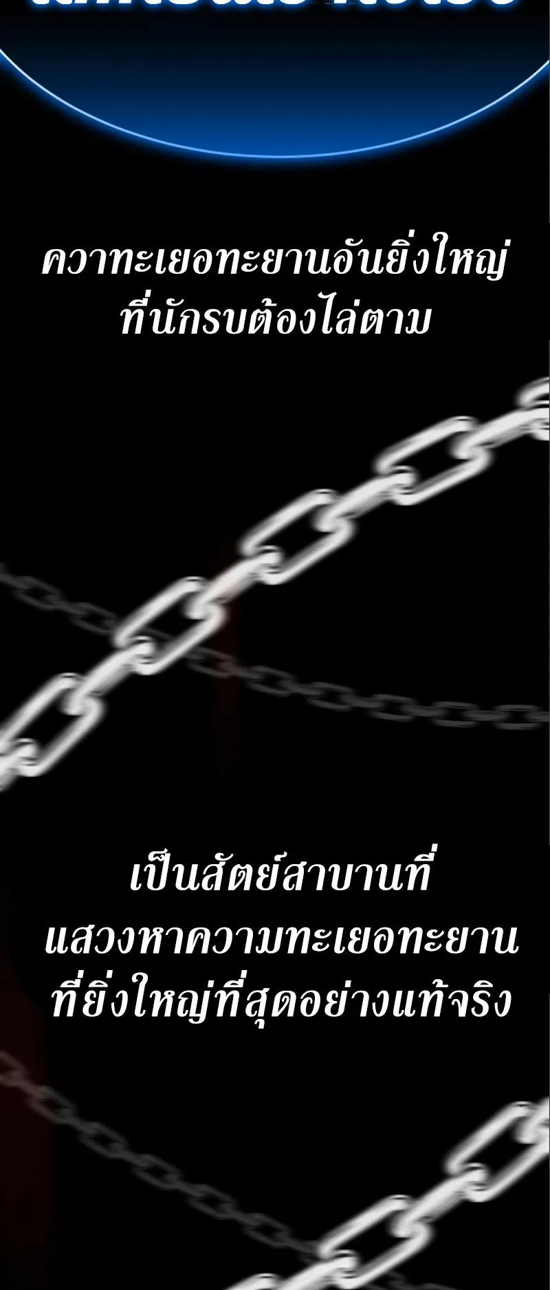 I Killed an Academy Player ตอนที่ 3 หน้า 123