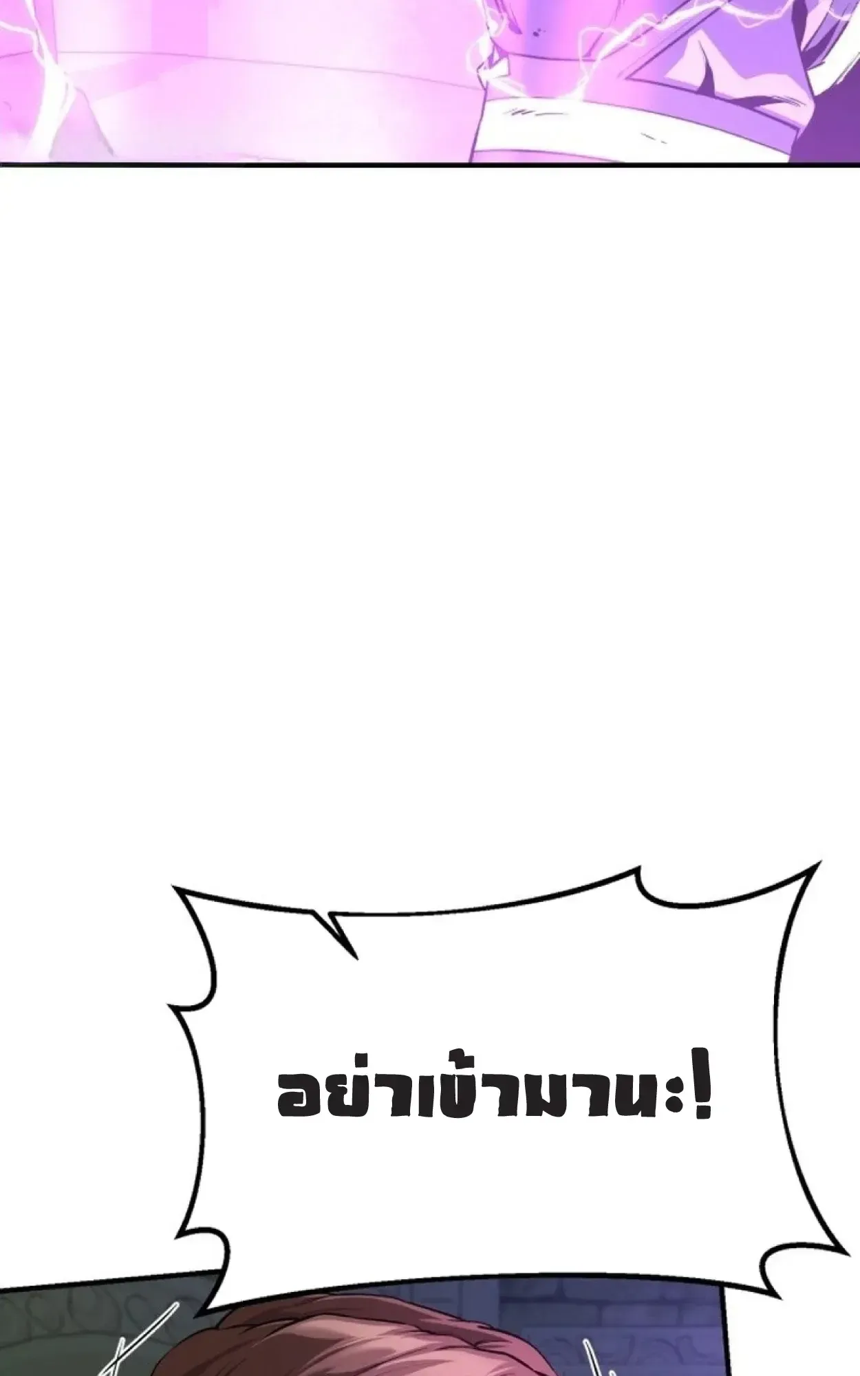 Nation-Class Dungeon Architect ตอนที่ 1 หน้า 145