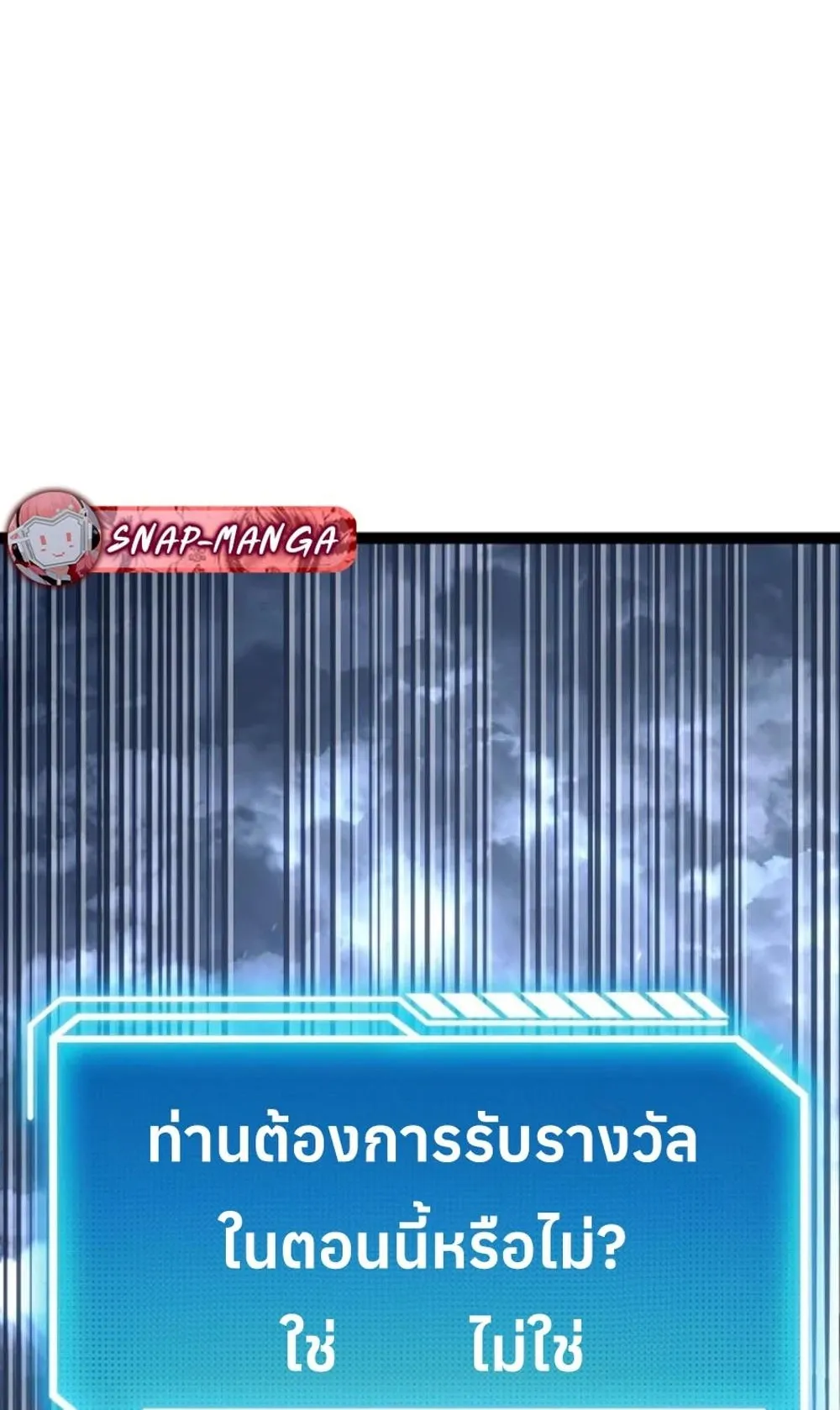 Regressing as the Reincarnated Bastard of the Sword Clan ตอนที่ 4 หน้า 60