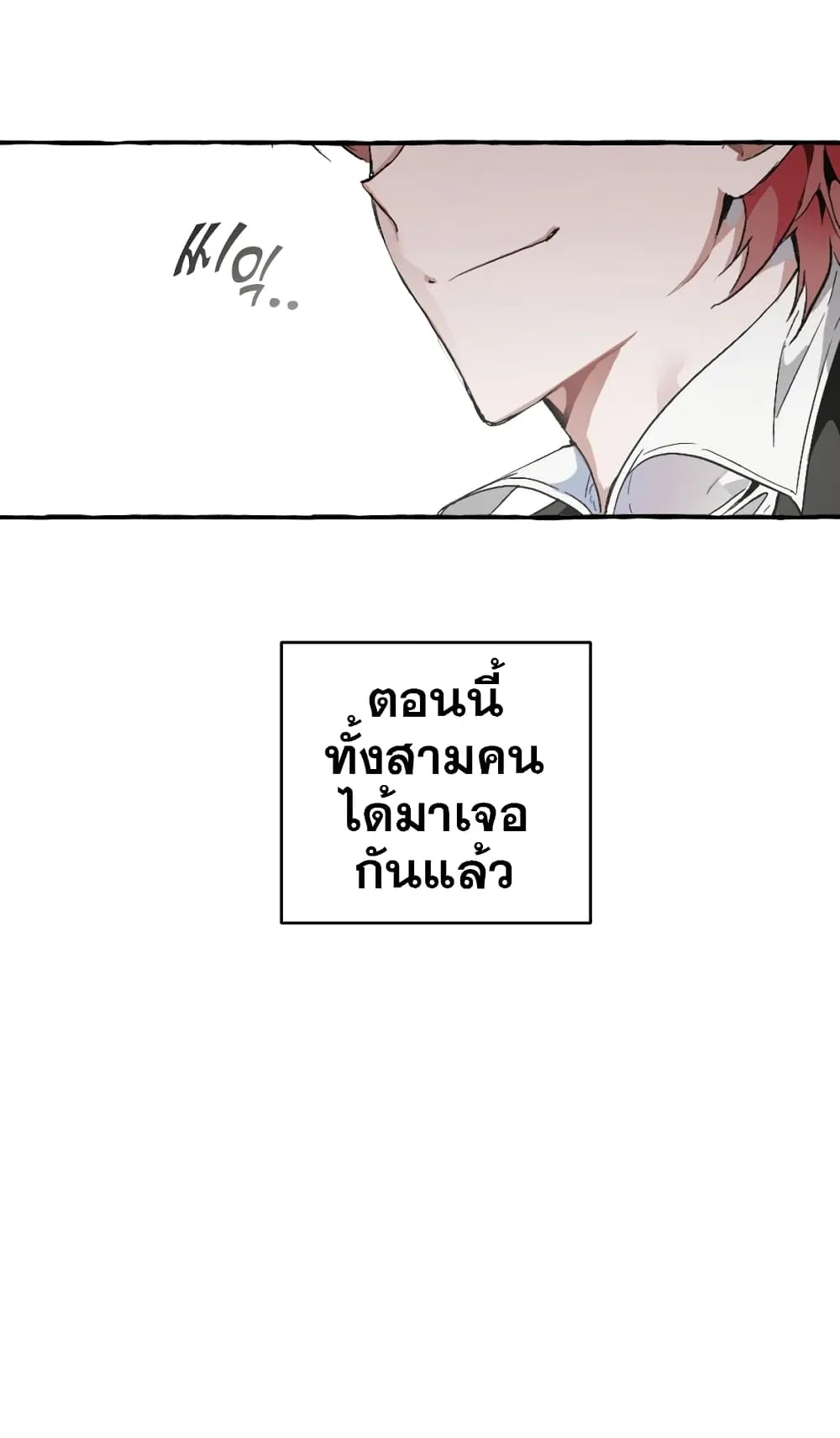 Trash of the Count’s Family ตอนที่ 5 หน้า 35