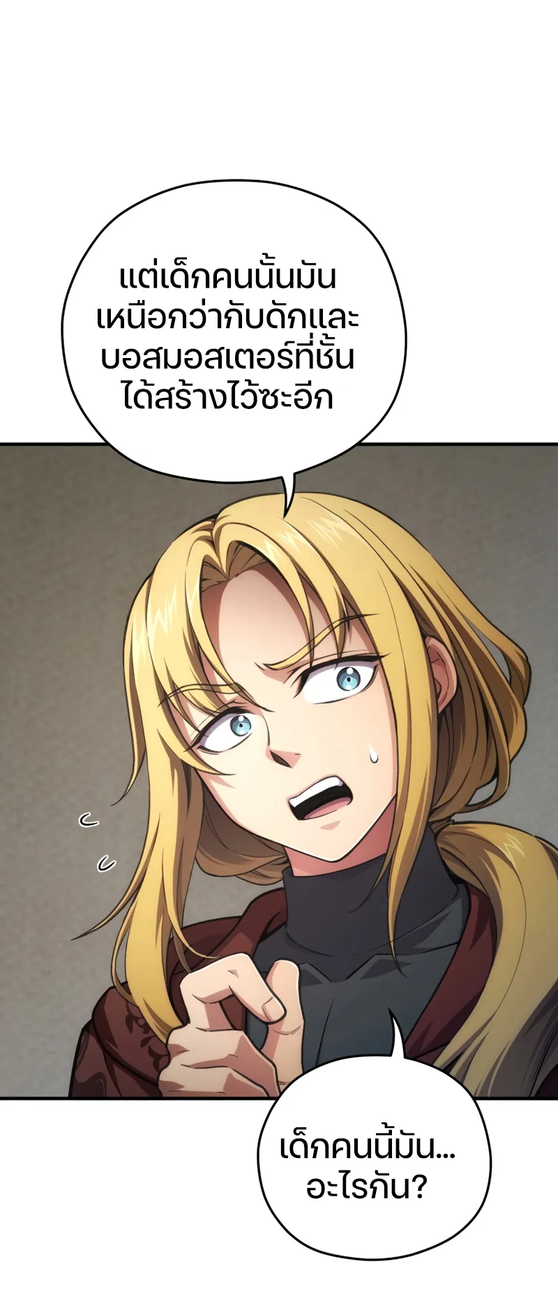Damn Reincarnation ตอนที่ 12 หน้า 69