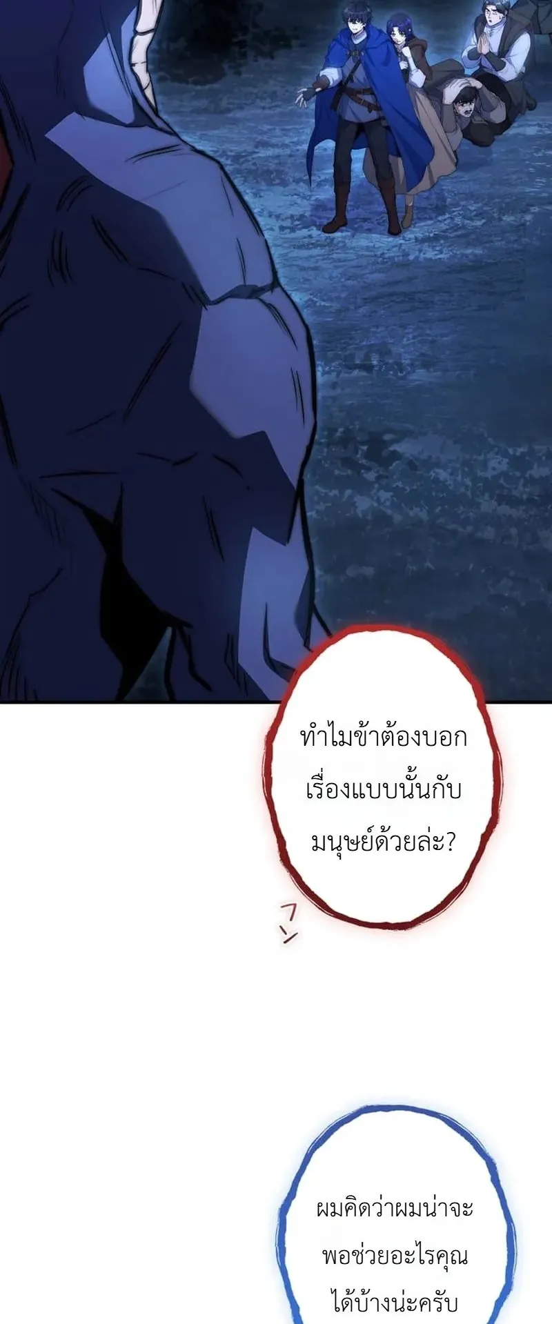 I Became a Wizard in a Medieval Fantasy World ตอนที่ 5 หน้า 4