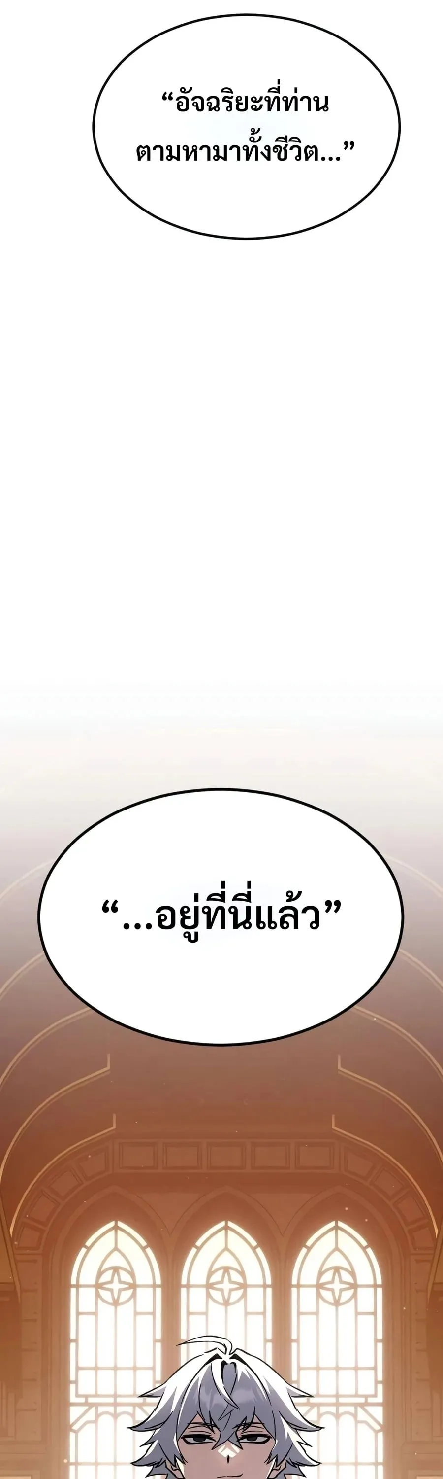 Sword of the Undying ตอนที่ 12 หน้า 90