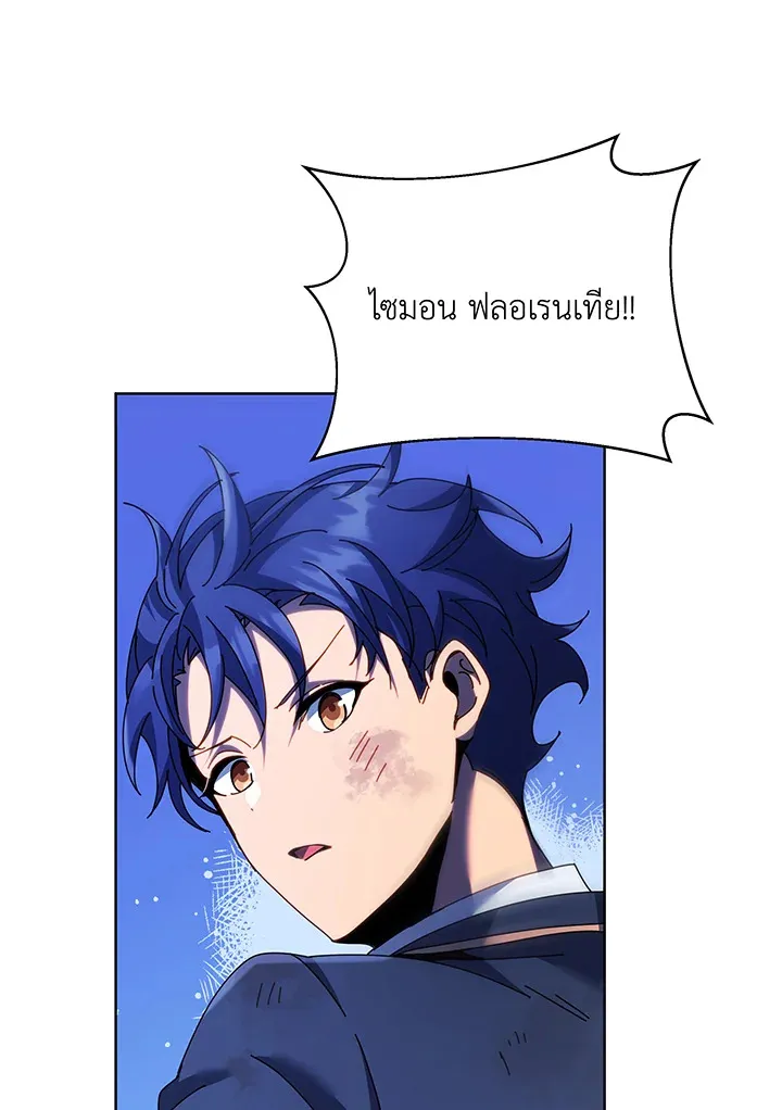 Necromancer Academy’s Genius Summoner Chapter 85 หน้า 73