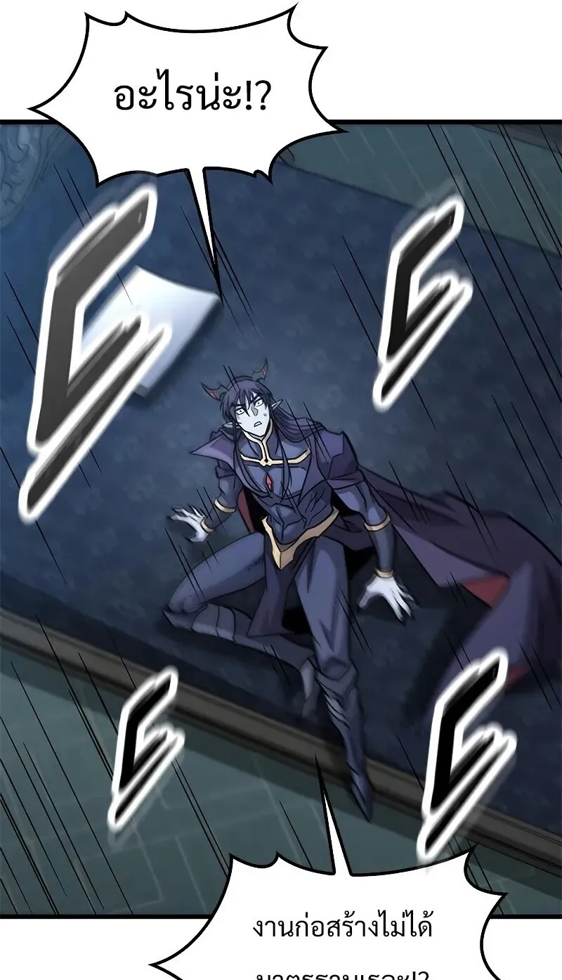 What a Bountiful Harvest, Demon Lord! ตอนที่ 15 หน้า 49