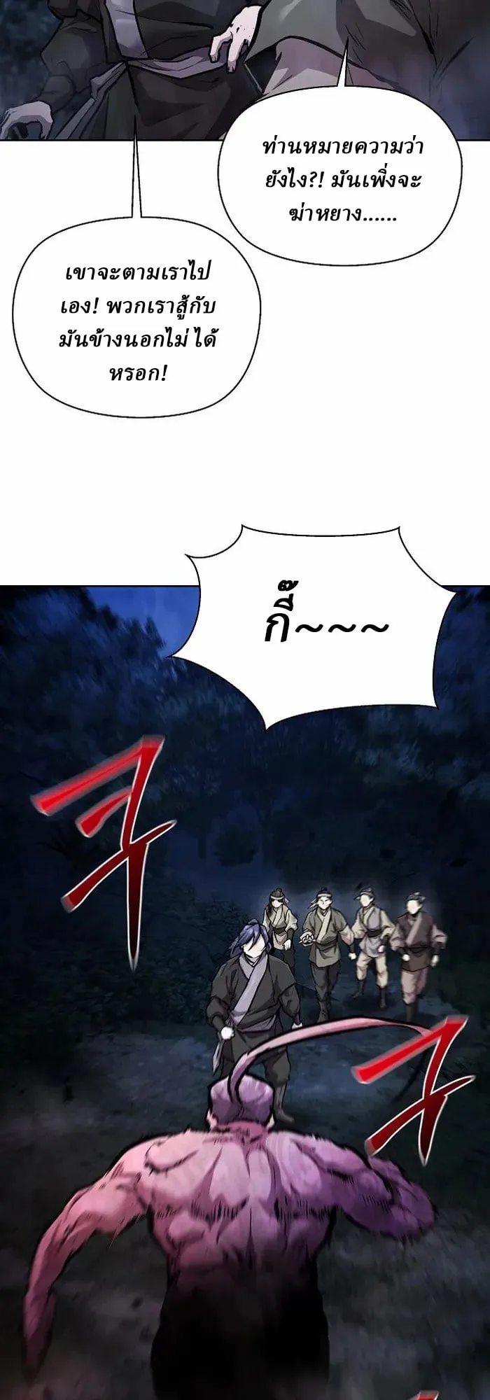Reborn on the Demonic Cult Battlefield ตอนที่ 5 หน้า 65