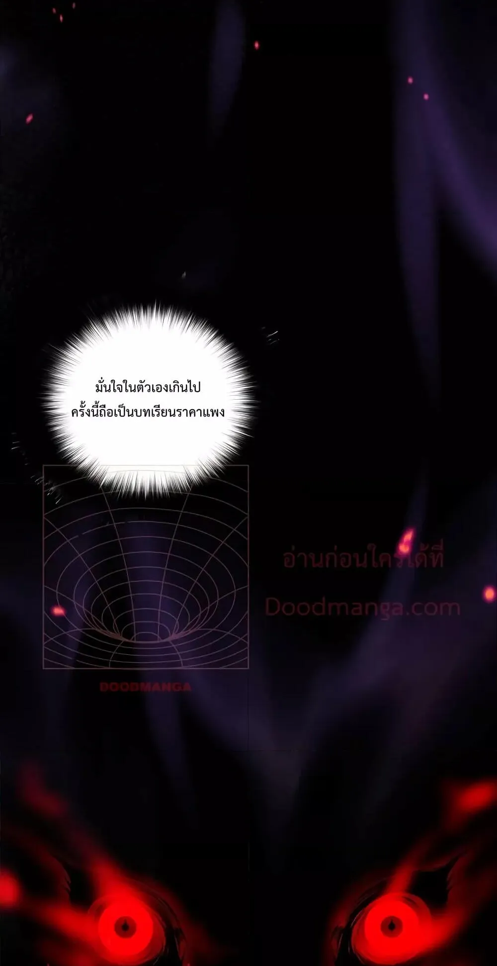 Disastrous Necromancer ตอนที่ 43 หน้า 64