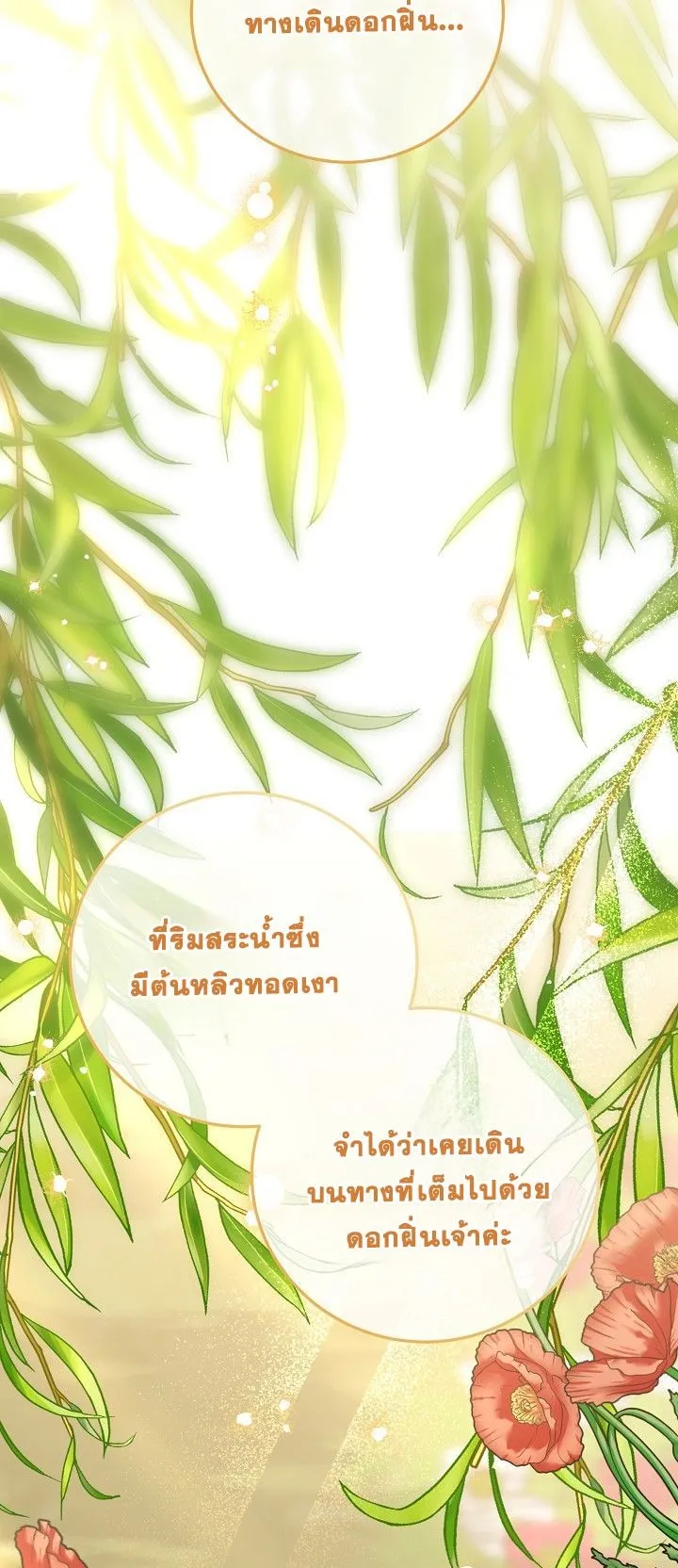 The Return of Namgung’s Granddaughter ตอนที่ 5 หน้า 52