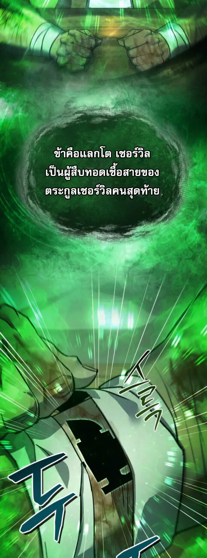 The Genius Mage Who Uses His Fists ตอนที่ 50 หน้า 15