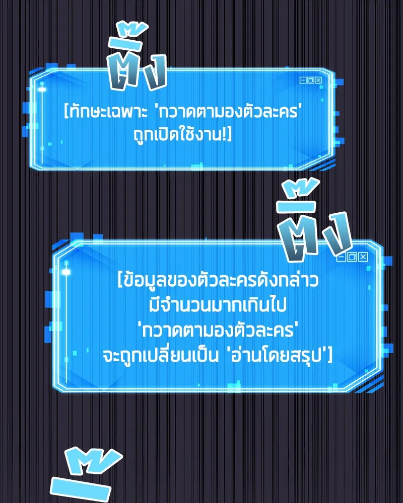 Omniscient Reader ตอนที่ 11 หน้า 24