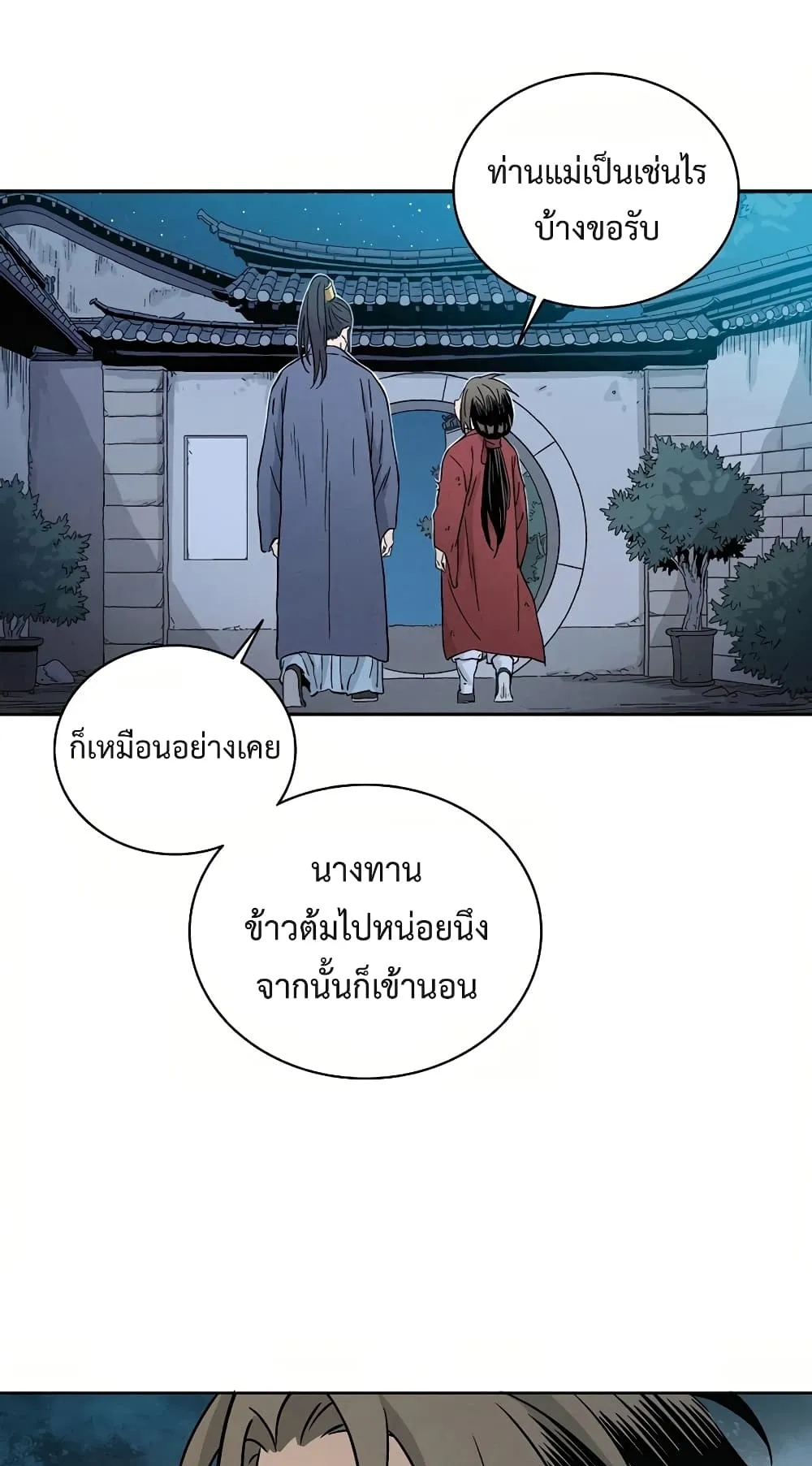 I Reincarnated as a Legendary Surgeon ตอนที่ 2 หน้า 83
