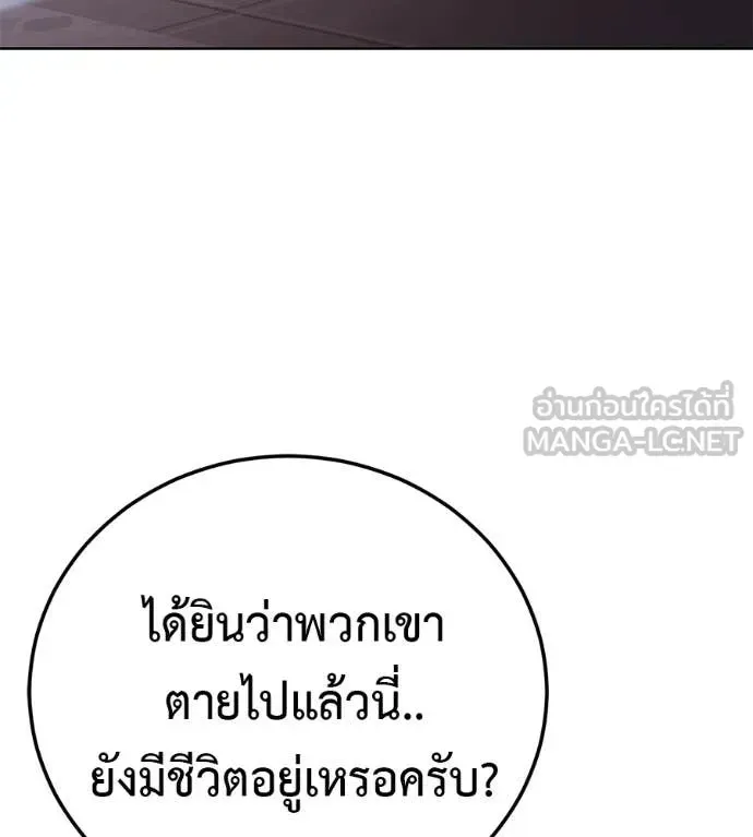 Red Shirt ตอนที่ 27 หน้า 178