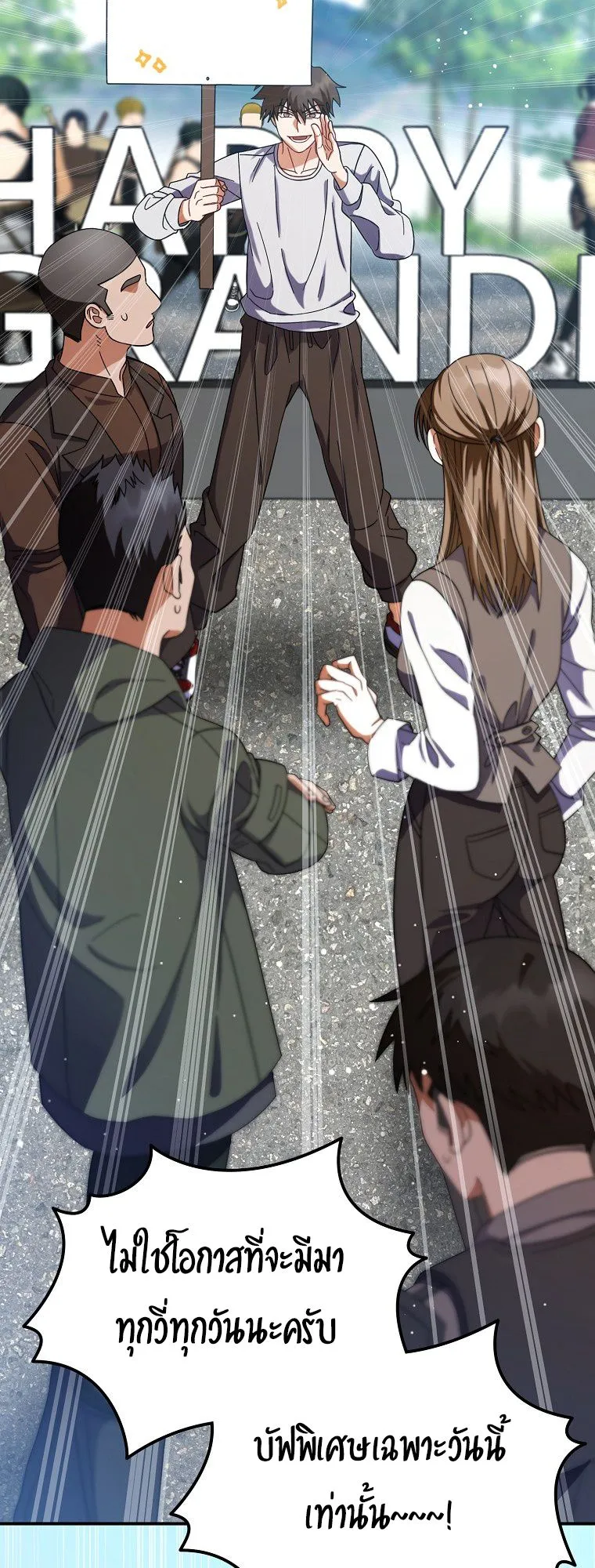 Master of All Skills ตอนที่ 5 หน้า 80