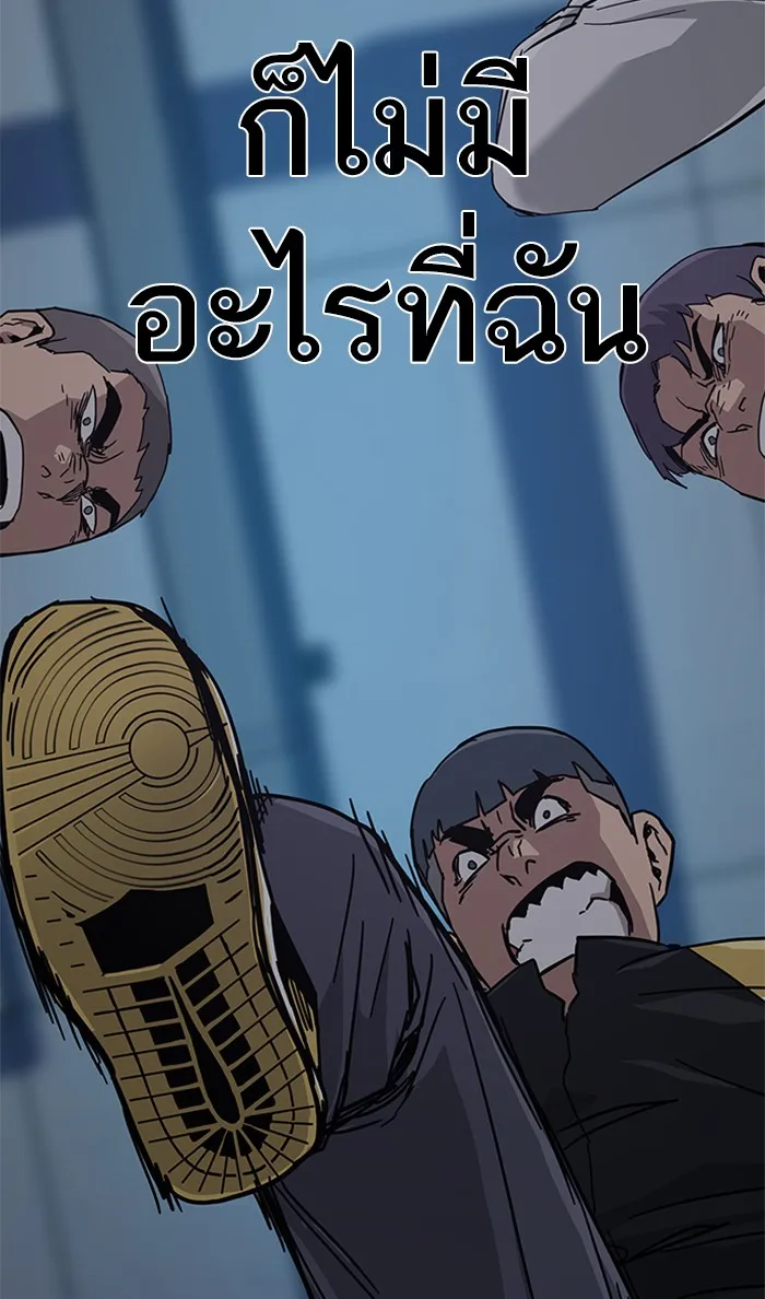 To Not Die ตอนที่ 2 หน้า 136