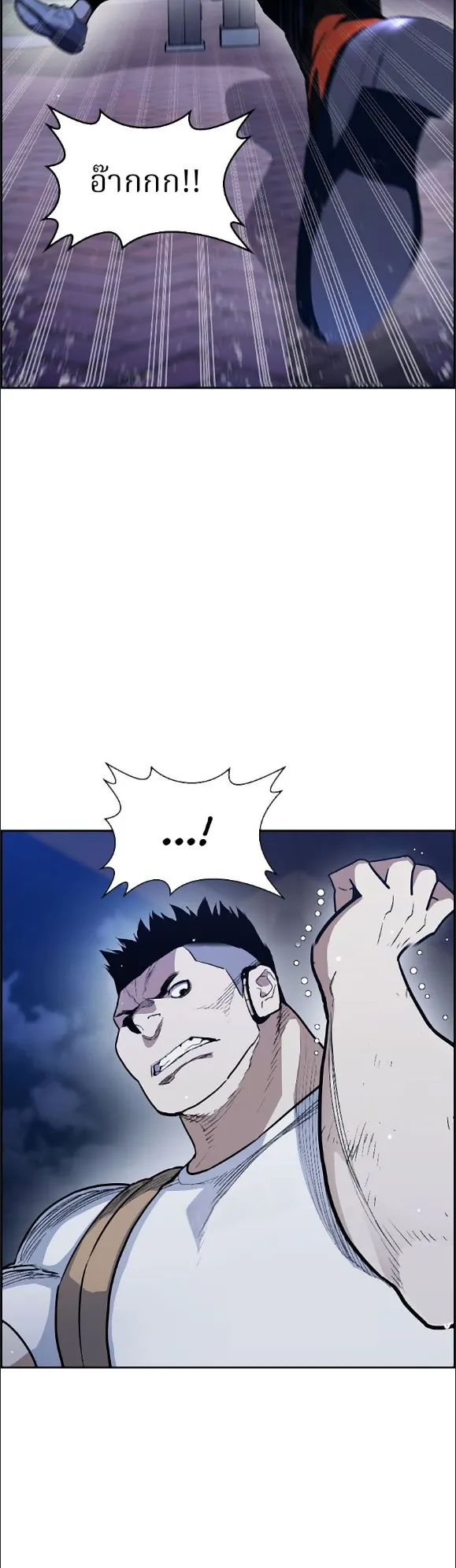 Ranker ตอนที่ 2 หน้า 5